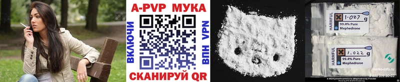 APVP кристаллы  Лобня 