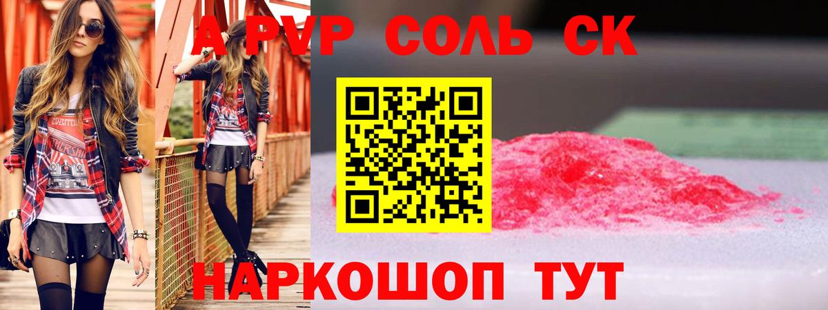 Alpha PVP Crystall Лобня