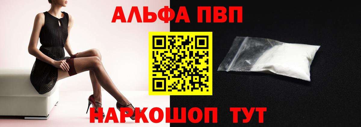 Лобня  Alpha-PVP крисы CK  Вход с VPN  А ПВП крисы CK 