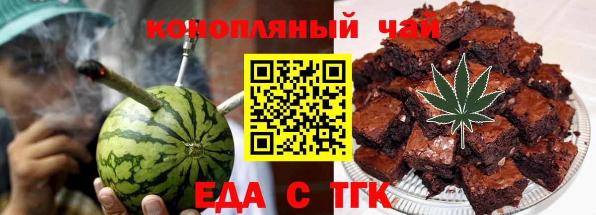 Canna-Cookies конопля Лобня