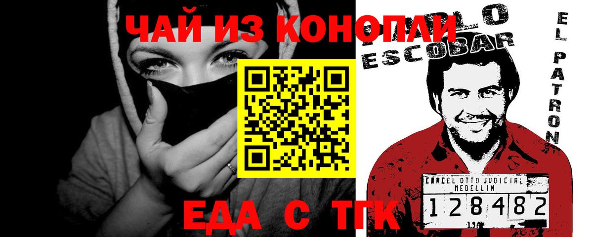 Еда ТГК марихуана  Вход с VPN  Лобня 