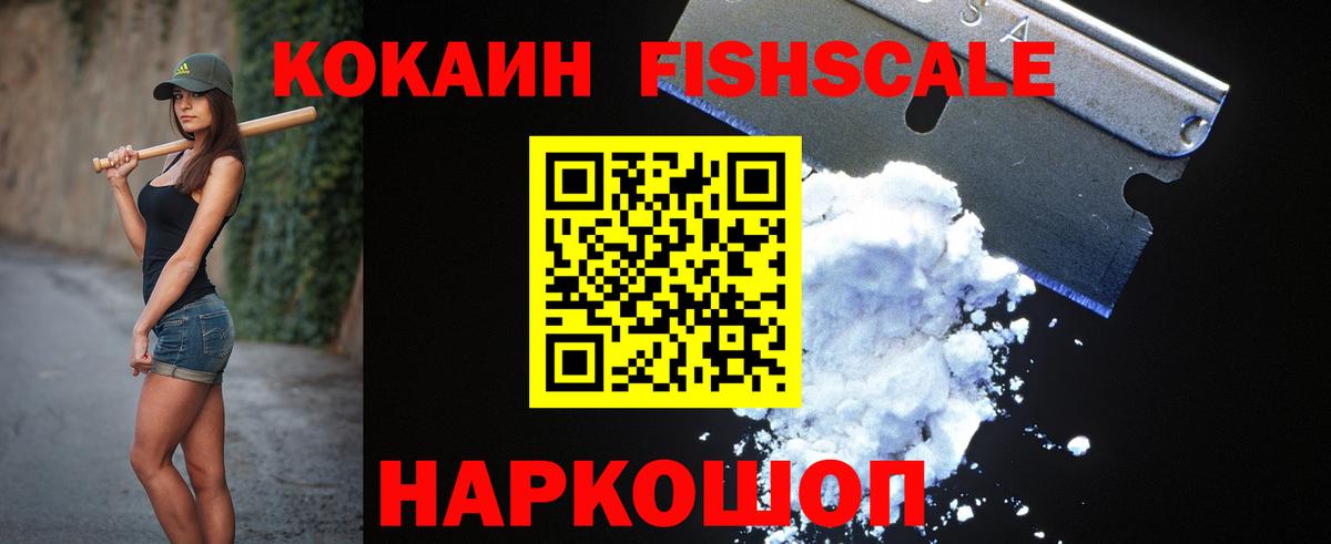 Лобня  COCAIN Эквадор  Вход с VPN  Cocaine 97% 