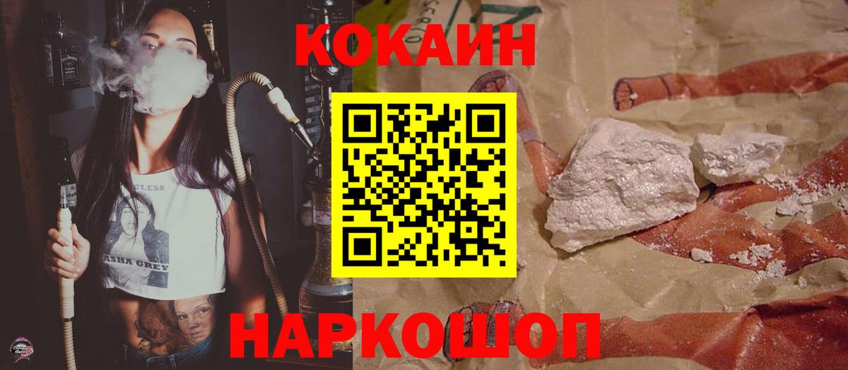 COCAIN Эквадор Лобня