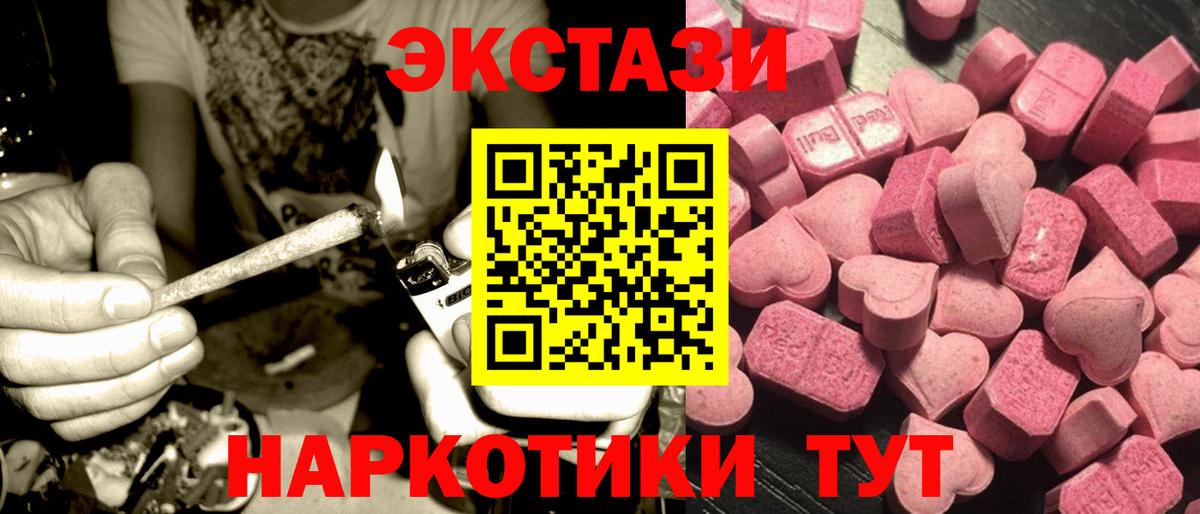 Лобня  Ecstasy диски  ЭКСТАЗИ XTC  Вход с VPN 