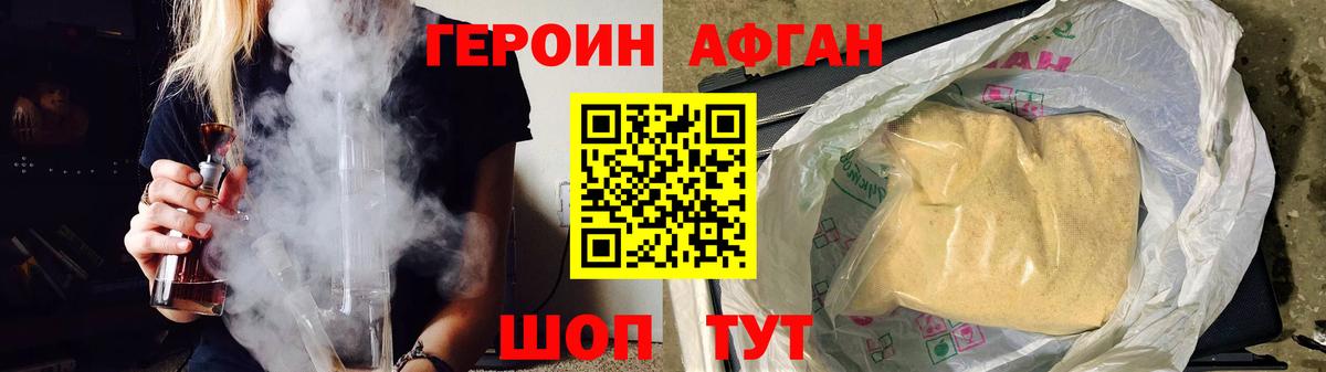 Лобня  ГЕРОИН белый  Вход с VPN 