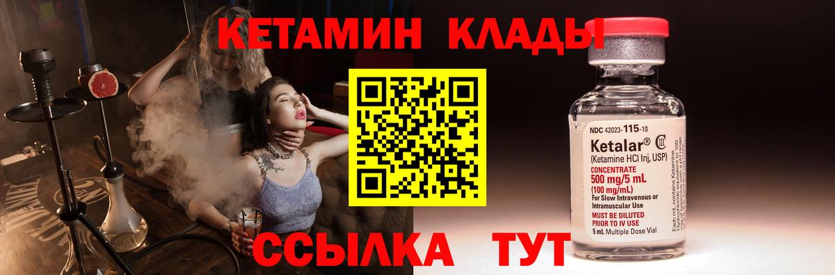 КЕТАМИН ketamine  omg сайт  Лобня  Кетамин ketamine  Вход с VPN 