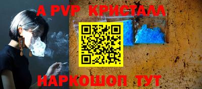 альфа пвп Гуково