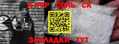 альфа пвп Гуково