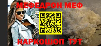 мефедрон VHQ Гулькевичи