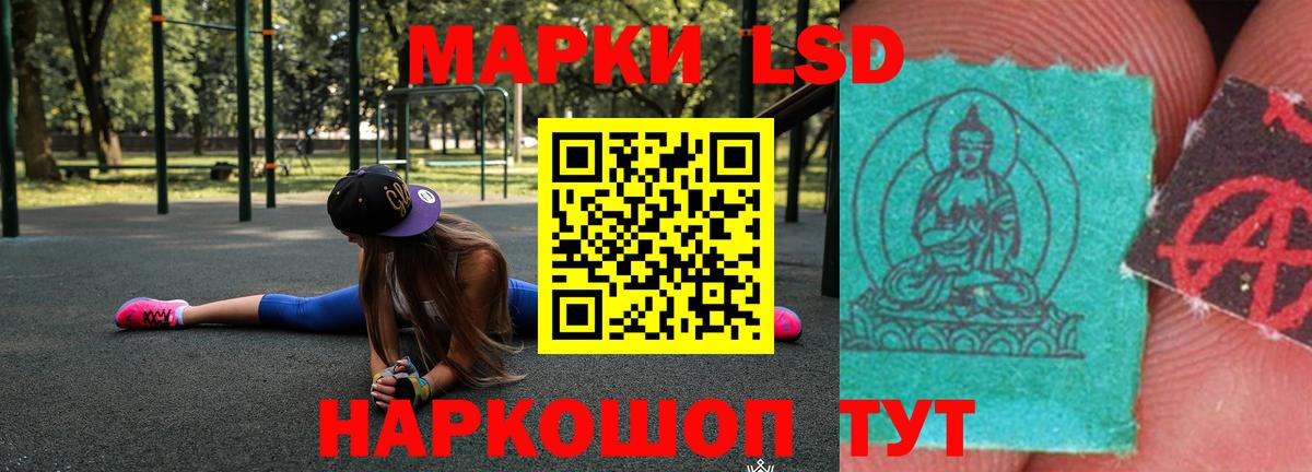 ЛСД экстази  LSD-25 экстази ecstasy  Лсд 25 экстази ecstasy  Вход с VPN  Лобня 