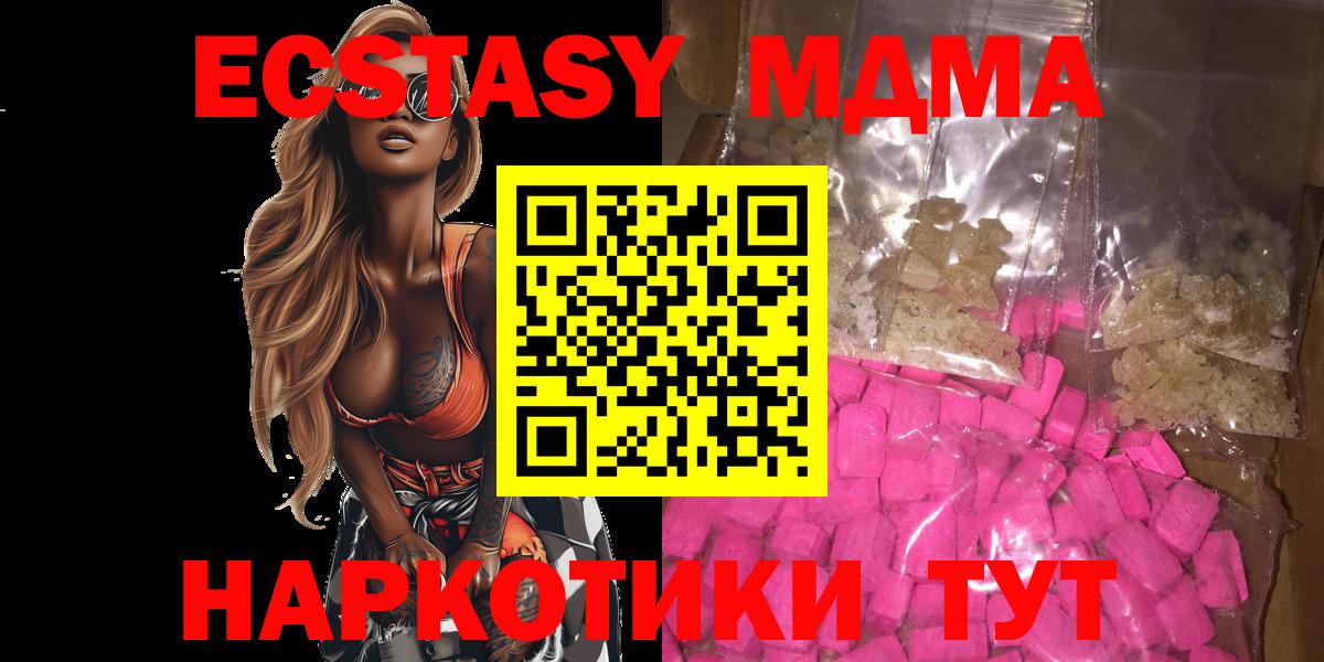МДМА молли Лобня