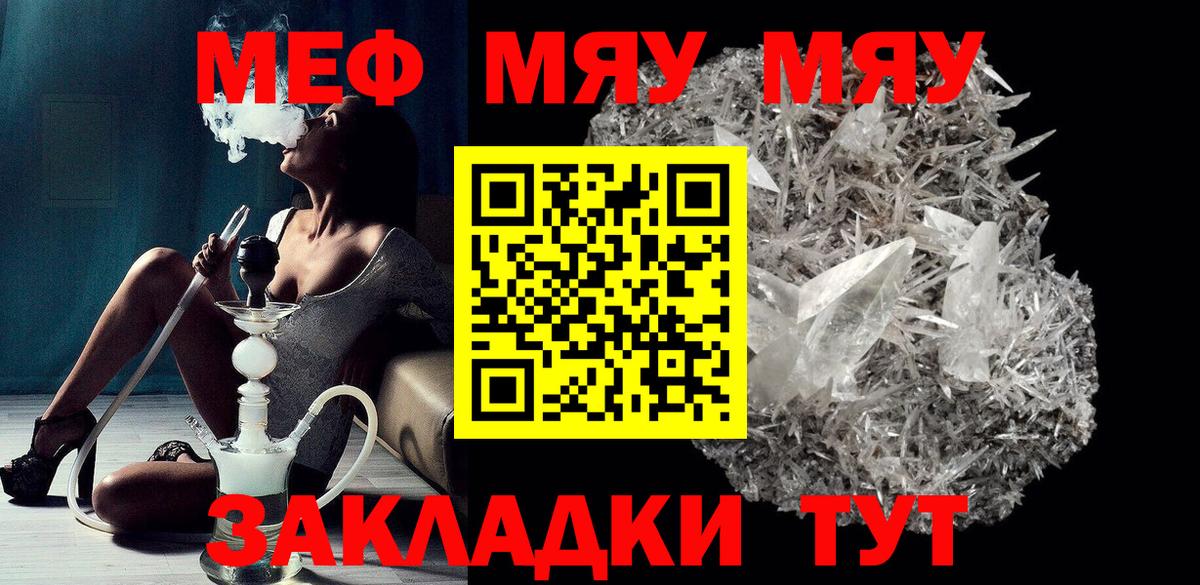 Лобня  Мефедрон кристаллы  Вход с VPN  МЯУ-МЯУ мяу мяу 