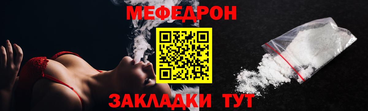 Меф мяу мяу мука Лобня