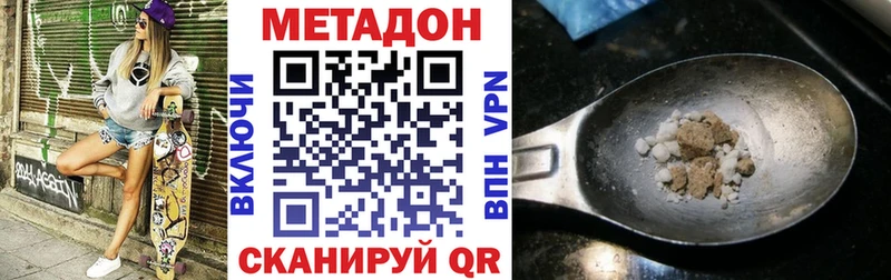 Метадон белоснежный  цены   Лобня 