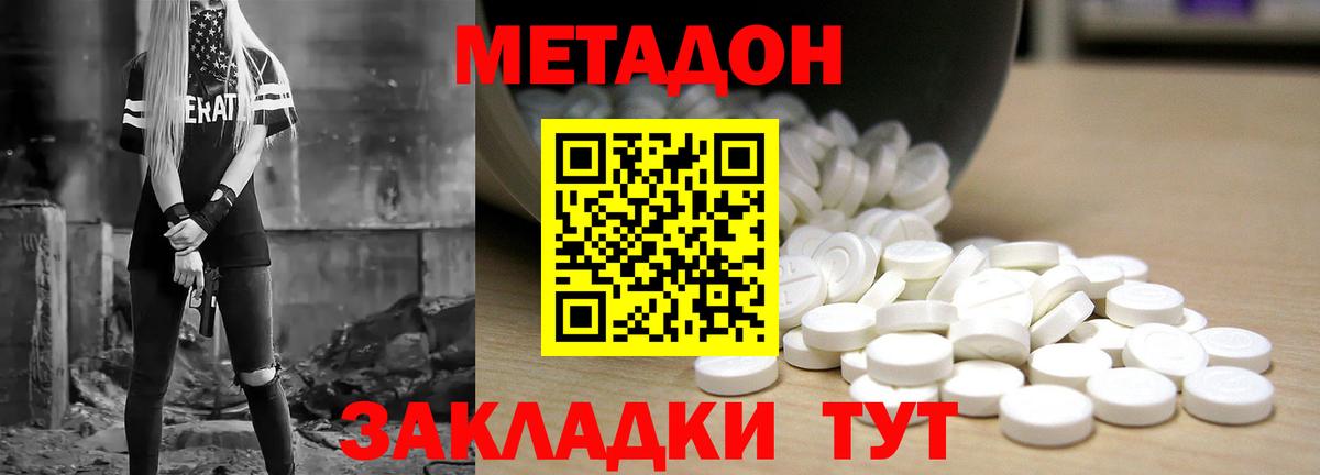 Лобня  МЕТАДОН белоснежный  Метадон мёд  Вход с VPN 