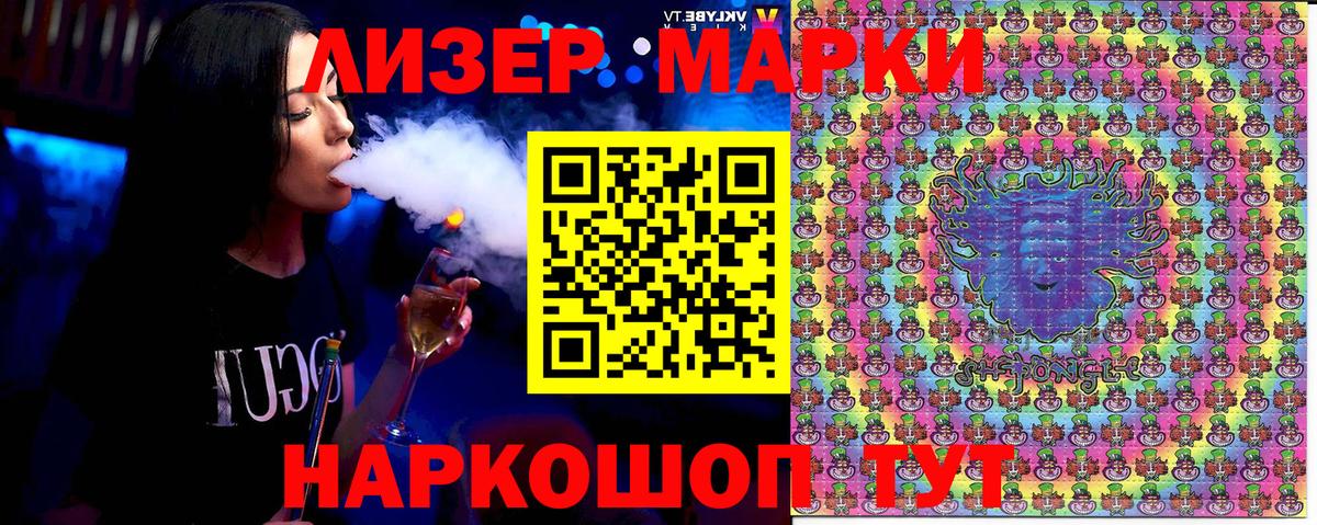 Марки N-bome 1,5мг Лобня