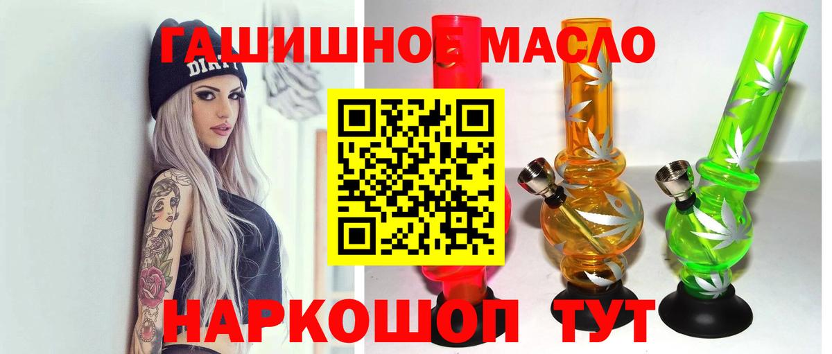 ТГК гашишное масло  Вход с VPN  OMG зеркало  ТГК жижа  Лобня 